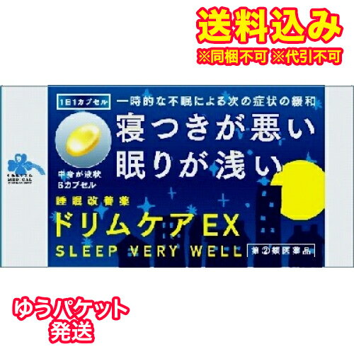 この商品は医薬品です、同梱されている添付文書を必ずお読みください。※商品リニューアル等によりパッケージ及び容量は変更となる場合があります。ご了承ください。* お一人様1回のお買い物につき1 個限りとなります。製造元&nbsp;奥田製薬(株)抗ヒスタミン剤ジフェンヒドラミン塩酸塩を配合した一般用医薬品の睡眠改善薬です。寝つきが悪い、眠りが浅いといった一時的な不眠症状の緩和に効果をあらわします。中身が液状のソフトカプセルです。1回1カプセルを就寝前に服用してください。 医薬品の使用期限 医薬品に関しては特別な表記の無い限り、1年以上の使用期限のものを販売しております。1年以内のものに関しては使用期限を記載します。 名称 睡眠改善薬 内容量 6カプセル 使用方法・用法及び使用上の注意 寝つきが悪い時や眠りが浅い時、次の1回量を1日1回就寝前に服用してください。年齢:1回量大人(15才以上):1カプセル＜用法・用量に関連する注意＞(1)定められた用法・用量を厳守してください。(2)1回1カプセルを超えて服用すると、経が高ぶるなど不快な症状があらわれ、逆に眠れなくなることがあります。(3)就寝前以外は服用しないでください。(4)カプセルの取り出し方カプセルの入っているPTPシートの凸部を指先で強く押して裏面のアルミ箔を破り、取り出してお飲みください。(誤ってそのまま飲み込んだりすると食道粘膜に突き刺さるなど思わぬ事故につながります)使用上の注意●してはいけないこと(守らないと現在の症状が悪化したり、副作用・事故が起こりやすくなります)1.次の人は服用しないでください(1)妊婦又は妊娠していると思われる人。(2)15才未満の小児。(3)日常的に不眠の人。(4)不眠症の診断を受けた人。2.本剤を服用している間は、次のいずれの医薬品も服用しないでください他の催眠鎮静薬、かぜ薬、解熱鎮痛薬、鎮咳去痰薬、抗ヒスタミン剤を含有する内服薬等(鼻炎用内服薬、乗物酔い薬、アレルギー用薬等)3.服用後、乗物又は機械類の運転操作をしないでください(眠気をもよおして事故を起こすことがあります。また、本剤の服用により、翌日まで眠気が続いたり、だるさを感じる場合は、これらの症状が消えるまで、乗物又は機械類の運転操作をしないでください)4.授乳中の人は本剤を服用しないか、本剤を服用する場合は授乳を避けてください5.服用前後は飲酒しないでください6.寝つきが悪い時や眠りが浅い時のみの服用にとどめ、連用しないでください●相談すること1.次の人は服用前に医師、薬剤師又は登録販売者に相談してください(1)医師の治療を受けている人。(2)高齢者。(高齢者では眠気が強くあらわれたり、また反対に経が高ぶるなどの症状があらわれることがあります)(3)薬などによりアレルギー症状を起こしたことがある人。(4)次の症状のある人。・・・排尿困難(5)次の診断を受けた人。・・・緑内障、前立腺肥大2.服用後、次の症状があらわれた場合は副作用の可能性があるので、直ちに服用を中止し、説明書を持って医師、薬剤師又は登録販売者に相談してください[関係部位:症状]皮膚:発疹・発赤、かゆみ消化器:胃痛、吐き気・嘔吐、食欲不振経系:めまい、頭痛、起床時の頭重感、昼間の眠気、気分不快、経過敏、一時的な意識障害(注意力の低下、ねぼけ様症状、判断力の低下、言動の異常など)循環器:動悸泌尿器:排尿困難その他:倦怠感3.服用後、次の症状があらわれることがあるので、このような症状の持続又は増強が見られた場合には、服用を中止し、説明書を持って医師、薬剤師又は登録販売者に相談してください口のかわき、下痢4.2～3回服用しても症状がよくならない場合は服用を中止し、説明書を持って医師、薬剤師又は登録販売者に相談してください●その他の注意翌日まで眠気が続いたり、だるさを感じることがあります。 効能・効果 一時的な不眠の次の症状の緩和:寝つきが悪い、眠りが浅い 成分・分量 1カプセル中　成分　分量ジフェンヒドラミン塩酸塩:50mg添加物ゼラチン、グリセリン、マクロゴール 保管および取扱い上の注意 (1)直射日光の当たらない湿気の少ない涼しい所に保管してください。(2)小児の手の届かない所に保管してください。(3)他の容器に入れ替えないでください。(誤用の原因になったり品質が変わるのを防ぐため)(4)使用期限(外箱に記載)を過ぎた製品は服用しないでください。なお、使用期限内であっても、開封後はなるべく早く服用してください。(品質保持のため)(5)カプセル剤は、吸湿しやすいので、ぬれた手などで触れないように注意してください。 発売元、製造元、輸入元又は販売元、消費者相談窓口 奥田製薬株式会社〒530-0043　大阪府大阪市北区天満1丁目4-5電話：06-6351-2100（受付時間9：00～17：00土日祝を除く） 原産国 日本 商品区分 医薬品 広告文責　株式会社レデイ薬局　089-909-3777薬剤師：池水　信也 リスク区分&nbsp; 第(2)類医薬品