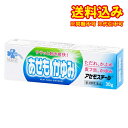 この商品は医薬品です、同梱されている添付文書を必ずお読みください。※商品リニューアル等によりパッケージ及び容量は変更となる場合があります。ご了承ください。製造元&nbsp;大昭製薬（株）あせも・かゆみ・ただれ・かぶれにサラッと爽快！ 医薬品の使用期限 医薬品に関しては特別な表記の無い限り、1年以上の使用期限のものを販売しております。1年以内のものに関しては使用期限を記載します。 名称 鎮痒消炎薬 内容量 30g 使用方法・用法及び使用上の注意 1日2～3回適量を患部に塗布してください。用法・用量に関連する注意(1)小児に使用させる場合には、保護者の指導監督のもとに使用させてください。(2)目に入らないよう注意してください。万一、目に入った場合には、すぐに水又はぬるま湯で洗ってください。なお、症状が重い場合には、眼科医の診療を受けてください。(3)外用にのみ使用してください。(4)定められた用法・用量を厳守してください。使用上の注意相談すること1．次の人は使用前に医師、薬剤師又は登録販売者に相談してください(1)医師の治療を受けている人。(2)薬などによりアレルギー症状を起こしたことがある人。(3)湿潤やただれのひどい人。2．使用後、次の症状があらわれた場合は副作用の可能性があるので、直ちに使用を中止し、説明書を持って医師、薬剤師又は登録販売者に相談してください(関係部位：症状)皮膚：発疹・発赤、かゆみ、はれ3．5～6日間使用しても症状がよくならない場合は使用を中止し、説明書を持って医師、薬剤師又は登録販売者に相談してください 効能・効果 あせも、ただれ、かぶれ、かゆみ、皮膚炎、じんましん 成分・分量 軟膏100g中(成分・・・分量(はたらき))ジフェンヒドラミン・・・1.0g(かゆみ等のアレルギー症状を緩和します。)アミノ安息香酸エチル・・・2.0g(痛み、かゆみ等を鎮めます。)酸化亜鉛・・・32.0g(皮ふを保護し、炎症を抑えます)添加物：パラベン、フェノール、l-メントール、マクロゴール、バレイショデンプン、ポリオキシエチレン硬化ヒマシ油 保管および取扱い上の注意 (1)直射日光の当たらない湿気の少ない涼しい所に密栓して保管してください。(2)小児の手の届かない所に保管してください。(3)他の容器に入れ替えないでください。（誤用の原因になったり品質が変わります。）(4)使用期限を過ぎた製品は使用しないでください。 賞味期限又は使用期限 パッケージに記載 発売元、製造元、輸入元又は販売元、消費者相談窓口 大昭製薬株式会社〒520-3433　滋賀県甲賀市甲賀町大原市場168電話：0748-88-4181 原産国 日本 商品区分 医薬品 広告文責　株式会社レデイ薬局　089-909-3777薬剤師：池水　信也 リスク区分&nbsp; 第3類医薬品