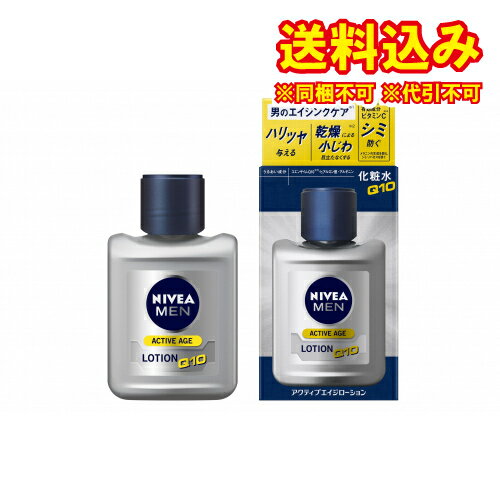 定形外）【医薬部外品】花王　ニベアメン　アクティブエイジ　ローション　110ml