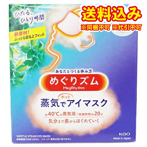 定形外）花王　めぐりズム蒸気で　ホットアイマスク　森林浴　12枚