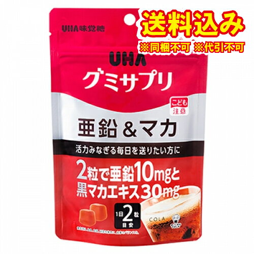 定形外）グミサプリ　亜鉛＆マカ　30日分　60粒※取り寄せ商品　返品不可