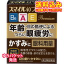 この商品は医薬品です、同梱されている添付文書を必ずお読みください。※商品リニューアル等によりパッケージ及び容量は変更となる場合があります。ご了承ください。製造元&nbsp;ライオン(株)　薬・年齢や目の酷使などによる「つらい眼疲労」「目のかすみ」に効く10種類の有効成分配合の眼科用薬です。・吸着性ビタミンA配合。・角膜の修復・涙の安定化を助けます。 医薬品の使用期限 医薬品に関しては特別な表記の無い限り、1年以上の使用期限のものを販売しております。1年以内のものに関しては使用期限を記載します。 名称 一般点眼薬 内容量 15ml 使用方法・用法及び使用上の注意 1日3〜6回，1回1〜3滴を点眼してください。用法関連注意（1）過度に使用すると，異常なまぶしさを感じたり，かえって充血を招くことがあります。（2）小児に使用させる場合には，保護者の指導監督のもとに使用させてください。（3）容器の先を目やまぶた，まつ毛に触れさせないでください（汚染や異物混入（目やにやほこり等）の原因になります。）。また，混濁したものは使用しないでください。（4）ソフトコンタクトレンズを装着したまま使用しないでください。（5）点眼用にのみ使用してください。■相談すること1．次の人は使用前に医師，薬剤師又は登録販売者に相談してください　（1）医師の治療を受けている人。　（2）薬などによりアレルギー症状を起こしたことがある人。　（3）次の症状のある人。はげしい目の痛み　（4）次の診断を受けた人。緑内障2．使用後，次の症状があらわれた場合は副作用の可能性があるので，直ちに使用を中止し，この文書を持って医師，薬剤師又は登録販売者に相談してください［関係部位：症状］皮膚：発疹・発赤，かゆみ目：充血，かゆみ，はれ，しみて痛い3．次の場合は使用を中止し，この文書を持って医師，薬剤師又は登録販売者に相談してください　（1）目のかすみが改善されない場合。　（2）5〜6日間使用しても症状がよくならない場合。 効能・効果 目の疲れ，目のかすみ（目やにの多いときなど），眼病予防（水泳のあと，ほこりや汗が目に入ったときなど），結膜充血，目のかゆみ，眼瞼炎（まぶたのただれ），紫外線その他の光線による眼炎（雪目など），ハードコンタクトレンズを装着しているときの不快感 成分・分量 100mL中　　成分 　　分量レチノールパルミチン酸エステル 35000単位酢酸d-α-トコフェロール 0.05gピリドキシン塩酸塩 0.03gコンドロイチン硫酸エステルナトリウム 0.05gアミノエチルスルホン酸(タウリン) 0.1gL-アスパラギン酸カリウム 0.2gネオスチグミンメチル硫酸塩 0.005gクロルフェニラミンマレイン酸塩 0.03g塩酸テトラヒドロゾリン 0.01gイプシロン-アミノカプロン酸 1g添加物ホウ酸，トロメタモール，エデト酸Na，ジブチルヒドロキシトルエン(BHT)，ポリオキシエチレン硬化ヒマシ油，ポリソルベート80，プロピレングリコール，l-メントール，d-ボルネオール，等張化剤，pH調節剤 保管および取扱い上の注意 （1）直射日光の当たらない涼しい所に密栓して保管してください。品質を保持するため，自動車内や暖房器具の近くなど高温の場所（40℃以上）に放置しないでください。（2）小児の手の届かない所に保管してください。（3）他の容器に入れ替えないでください（誤用の原因になったり品質が変わります。）。（4）他の人と共用しないでください。（5）使用期限（外箱の底面に書いてあります）の過ぎた製品は使用しないでください。なお，使用期限内であっても一度開封した後は，なるべく早くご使用ください。（6）容器を横にして点眼したり，保存の状態によっては，容器の先やキャップ部分に成分の結晶が付着することがあります。その場合には清潔なガーゼで軽くふき取ってご使用ください。 発売元、製造元、輸入元又は販売元、消費者相談窓口 会社名：ライオン株式会社お問合せ先：ライオン株式会社　お客様センター電話：0120-813-752受付時間：9：00〜17：00（土，日，祝日を除く） 原産国 日本 商品区分 医薬品 広告文責　株式会社レデイ薬局　089-909-3777薬剤師：池水　信也 リスク区分&nbsp; 第2類医薬品