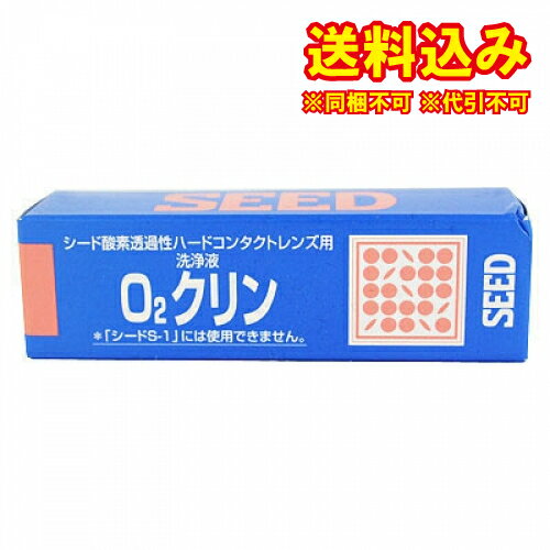 定形外）O2クリン（ハードコンタクトレンズ用）　15ml