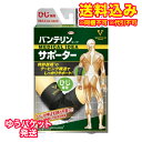 ゆうパケット)バンテリンコーワサポーター ひじ専用 大きめ Lサイズ