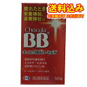 定形外）【第3類医薬品】チョコラBBローヤルT　56錠