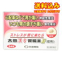 定形外)【第2類医薬品】太田漢方胃腸薬II 54錠