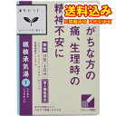 定形外)【第2類医薬品】漢方セラピー「クラシエ」漢方桃核承気湯エキス顆粒 24包