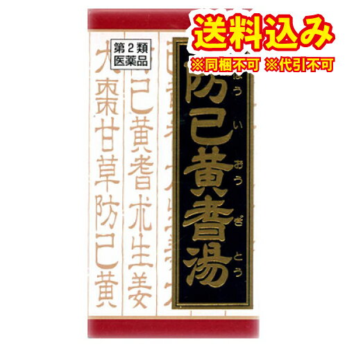 【第2類医薬品】《クラシエ薬品》 十全大補湯エキス錠クラシエ 180錠