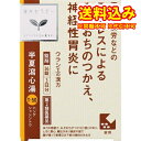 この商品は医薬品です、同梱されている添付文書を必ずお読みください。※商品リニューアル等によりパッケージ及び容量は変更となる場合があります。ご了承ください。製造元&nbsp;クラシエ薬品（株）軟便又は下痢の傾向がある人の胸やけ、消化不良、胃下垂、胃弱、二日酔などに効果がある漢方薬です。 医薬品の使用期限 医薬品に関しては特別な表記の無い限り、1年以上の使用期限のものを販売しております。1年以内のものに関しては使用期限を記載します。 名称 漢方薬 内容量 36錠 使用方法・用法及び使用上の注意 次の量を1日3回食前又は食間に水又は白湯にて服用。［年齢：1回量：1日服用回数］成人（15才以上）：4錠：3回15才未満7才以上：3錠：3回7才未満5才以上：2錠：3回5才未満：服用しないこと用法関連注意小児に服用させる場合には，保護者の指導監督のもとに服用させてください。■相談すること 1．次の人は服用前に医師，薬剤師又は登録販売者に相談してください　（1）医師の治療を受けている人　（2）妊婦又は妊娠していると思われる人　（3）高齢者　（4）今までに薬などにより発疹・発赤，かゆみ等を起こしたことがある人　（5）次の症状のある人　　むくみ　（6）次の診断を受けた人　　高血圧，心臓病，腎臓病2．服用後，次の症状があらわれた場合は副作用の可能性があるので，直ちに服用を中止し，この文書を持って医師，薬剤師又は登録販売者に相談してください［関係部位：症状］皮膚：発疹・発赤，かゆみ　まれに次の重篤な症状が起こることがある。　その場合は直ちに医師の診療を受けてください。［症状の名称：症状］間質性肺炎：階段を上ったり，少し無理をしたりすると息切れがする・息苦しくなる，空せき，発熱等がみられ，これらが急にあらわれたり，持続したりする。偽アルドステロン症：手足のだるさ，しびれ，つっぱり感やこわばりに加えて，脱力感，筋肉痛があらわれ，徐々に強くなる。ミオパチー：手足のだるさ，しびれ，つっぱり感やこわばりに加えて，脱力感，筋肉痛があらわれ，徐々に強くなる。肝機能障害：発熱，かゆみ，発疹，黄疸（皮膚や白目が黄色くなる），褐色尿，全身のだるさ，食欲不振等があらわれる。3．1ヵ月位（急性胃腸炎，二日酔，げっぷ，胸やけに服用する場合には5-6回）服用しても症状がよくならない場合は服用を中止し，この文書を持って医師，薬剤師又は登録販売者に相談してください4．長期連用する場合には，医師，薬剤師又は登録販売者に相談してください 効能・効果 体力中等度で，みぞおちがつかえた感じがあり，ときに悪心，嘔吐があり食欲不振で腹が鳴って軟便又は下痢の傾向のあるものの次の症：急・慢性胃腸炎，下痢・軟便，消化不良，胃下垂，経性胃炎，胃弱，二日酔，げっぷ，胸やけ，口内炎，経症 成分・分量 12錠(4560mg)中成分　分量　内訳半夏瀉心湯エキス(4／5量) 3040mg （ハンゲ4g，オウゴン・ショウキョウ・ニンジン・カンゾウ・タイソウ各2g，オウレン0.8g）添加物二酸化ケイ素，クロスカルメロースナトリウム(クロスCMC-Na)，ステアリン酸マグネシウム，ヒプロメロース(ヒドロキシプロピルメチルセルロース)，マクロゴール，カルナウバロウ 保管および取扱い上の注意 （1）直射日光の当たらない湿気の少ない涼しい所に密栓して保管してください。（2）小児の手の届かない所に保管してください。（3）他の容器に入れ替えないでください。　（誤用の原因になったり品質が変わります。）（4）ビンの中の詰物は，輸送中に錠剤が破損するのを防ぐためのものです。開栓後は不要となりますのですててください。（5）使用期限を過ぎた製品は服用しないでください。（6）水分が錠剤につきますと，変色または色むらを生じることがありますので，誤って水滴を落としたり，ぬれた手で触れないでください。 賞味期限又は使用期限 パッケージに記載 発売元、製造元、輸入元又は販売元、消費者相談窓口 クラシエホームプロダクツ株式会社東京港区海岸3-20-20電話：03-5446-3334　漢方薬・医薬品・健康食品（土日祝日を除く、9：00～17：00） 原産国 日本 商品区分 医薬品 広告文責　株式会社レデイ薬局　089-909-3777薬剤師：池水　信也 リスク区分&nbsp; 第2類医薬品