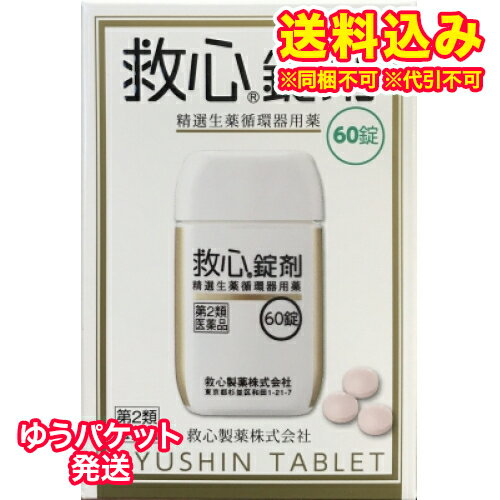 【全薬工業】 新大宝心 50錠 【第2類医薬品】