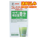 定形外）小林製薬　キトサン明日葉青汁　30袋