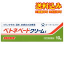 定形外)【第(2)類医薬品】第一三共ヘルスケア ベトネベートクリームS 10g(4)