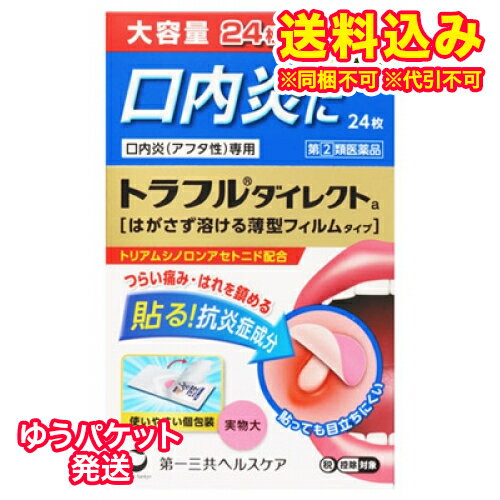 【第(2)類医薬品】【メール便で送料無料でお届け 代引き不可】エーザイ株式会社 アストフィリンS　45錠＜喘鳴を伴うつらいせき・たんに＞【ML385】