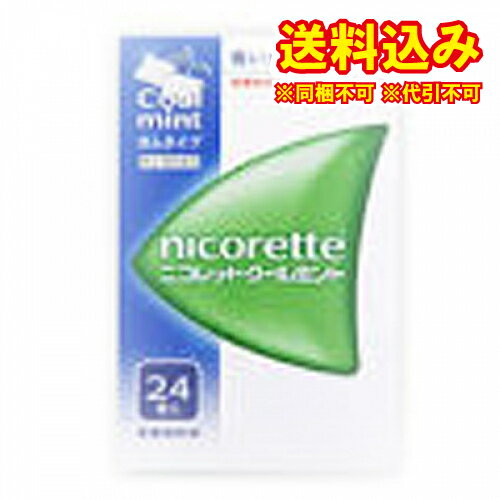 この商品は医薬品です、同梱されている添付文書を必ずお読みください。※商品リニューアル等によりパッケージ及び容量は変更となる場合があります。ご了承ください。製造元&nbsp;アリナミン製薬(株)●ニコレットクールミントはタバコをやめたいと望む人のための医薬品で，禁煙時のイライラ・集中困難などの症状を緩和します。（タバコをきらいにさせる作用はありません）●使用期間は3ヵ月をめどとし，使用量を徐々に減らすことで，あなたを無理のない禁煙へ導きます。●タバコを吸わない人や現在吸っていない人は，身体に好ましくない作用を及ぼしますので使用しないでください。●シュガーレスコーティングで，かみやすいニコチンガム製剤です。 医薬品の使用期限 医薬品に関しては特別な表記の無い限り、1年以上の使用期限のものを販売しております。1年以内のものに関しては使用期限を記載します。 名称 禁煙補助剤 内容量 24個 使用方法・用法及び使用上の注意 タバコを吸いたいと思ったとき，1回1個をゆっくりと間をおきながら，30〜60分間かけてかむ。1日の使用個数は表を目安とし，通常，1日4〜12個から始めて適宜増減するが，1日の総使用個数は24個を超えないこと。禁煙になれてきたら（1ヵ月前後），1週間ごとに1日の使用個数を1〜2個ずつ減らし，1日の使用個数が1〜2個となった段階で使用をやめる。なお，使用期間は3ヵ月をめどとする。［1回量：1日最大使用個数：使用開始時の1日の使用個数の目安（禁煙前の1日の喫煙本数）：使用開始時の1日の使用個数の目安（1日の使用個数）］1個：24個：20本以下：4〜6個1個：24個：21〜30本：6〜9個1個：24個：31本以上：9〜12個用法関連注意1．タバコを吸うのを完全に止めて使用すること。2．1回に2個以上かまないこと（ニコチンが過量摂取され，吐き気，めまい，腹痛などの症状があらわれることがある。）。3．辛みや刺激感を感じたらかむのを止めて，ほほの内側などに寄せて休ませること。4．本剤はガム製剤であるので飲み込まないこと。また，本剤が入れ歯などに付着し，脱落・損傷を起こすことがあるので，入れ歯などの歯科的治療を受けたことのある人は，使用に際して注意すること。5．コーヒーや炭酸飲料などを飲んだ後，しばらくは本剤を使用しないこと（本剤の十分な効果が得られないことがある。）。6．口内に使用する吸入剤やスプレー剤とは同時に使用しないこと（口内・のどの刺激感，のどの痛みなどの症状を悪化させることがある。）■してはいけないこと（守らないと現在の症状が悪化したり，副作用が起こりやすくなる）1．次の人は使用しないこと　（1）非喫煙者〔タバコを吸ったことのない人及び現在タバコを吸っていない人〕（吐き気，めまい，腹痛などの症状があらわれることがある。）　（2）すでに他のニコチン製剤を使用している人　（3）妊婦又は妊娠していると思われる人　（4）重い心臓病を有する人　　1）3ヵ月以内に心筋梗塞の発作を起こした人　　2）重い狭心症と医師に診断された人　　3）重い不整脈と医師に診断された人　（5）急性期脳血管障害（脳梗塞，脳出血等）と医師に診断された人　（6）うつ病と医師に診断された人　（7）本剤又は本剤の成分によりアレルギー症状（発疹・発赤，かゆみ，浮腫等）を起こしたことがある人　（8）あごの関節に障害がある人2．授乳中の人は本剤を使用しないか，本剤を使用する場合は授乳を避けること　（母乳中に移行し，乳児の脈が速まることが考えられる。）3．本剤を使用中あるいは使用直後に次のことをしないこと　（1）喫煙　（2）ニコチンパッチ製剤の使用4．6ヵ月を超えて使用しないこと■相談すること1．次の人は使用前に医師，歯科医師，薬剤師又は登録販売者に相談すること　（1）医師又は歯科医師の治療を受けている人　（2）他の薬を使用している人　　（他の薬の作用に影響を与えることがある。）　（3）高齢者及び20歳未満の人　（4）薬などによりアレルギー症状を起こしたことがある人　（5）次の症状のある人　　腹痛，胸痛，口内炎，のどの痛み・のどのはれ　（6）次の診断を受けた人　　心臓疾患（心筋梗塞，狭心症，不整脈），脳血管障害（脳梗塞，脳出血等），バージャー病（末梢血管障害），高血圧，甲状腺機能障害，褐色細胞腫，糖尿病（インスリン製剤を使用している人），咽頭炎，食道炎，胃・十二指腸潰瘍，肝臓病，腎臓病（症状を悪化させたり，現在使用中の薬の作用に影響を与えることがある。）2．使用後，次の症状があらわれた場合は副作用の可能性があるので，直ちに使用を中止し，この文書を持って医師，薬剤師又は登録販売者に相談すること［関係部位：症状］口・のど：口内炎，のどの痛み消化器：吐き気・嘔吐，腹部不快感，胸やけ，食欲不振，下痢皮膚：発疹・発赤，かゆみ経系：頭痛，めまい，思考減退，眠気循環器：動悸その他：胸部不快感，胸部刺激感，顔面潮紅，顔面浮腫，気分不良3．使用後，次のような症状があらわれることがあるので，このような症状の持続又は増強が見られた場合には，使用を中止し，この文書を持って医師，歯科医師，薬剤師又は登録販売者に相談すること　（1）口内・のどの刺激感，舌の荒れ，味の異常感，唾液増加，歯肉炎　　（ゆっくりかむとこれらの症状は軽くなることがある。）　（2）あごの痛み　　（他に原因がある可能性がある。）　（3）しゃっくり，げっぷ4．誤って定められた用量を超えて使用したり，小児が誤飲した場合には，次のような症状があらわれることがあるので，その場合には，この文書を持って直ちに医師，薬剤師又は登録販売者に相談すること　吐き気，唾液増加，腹痛，下痢，発汗，頭痛，めまい，聴覚障害，全身脱力（急性ニコチン中毒の可能性がある。）5．3ヵ月を超えて継続する場合は，この文書を持って医師，薬剤師又は登録販売者に相談すること　（長期・多量使用によりニコチン依存が本剤に引き継がれることがある。） 効能・効果 禁煙時のイライラ・集中困難・落ち着かないなどの症状の緩和 成分・分量 1個中　　成分 　分量ニコチン 2mg添加物イオン交換樹脂，キシリトール，アセスルファムカリウム，炭酸水素ナトリウム，炭酸ナトリウム，酸化マグネシウム，タルク，ハッカ油，l-メントール，アラビアゴム末，酸化チタン，カルナウバロウ，炭酸カルシウム，ジブチルヒドロキシトルエン(BHT)，その他9成分 保管および取扱い上の注意 1．直射日光の当たらない湿気の少ない涼しい所に保管すること（高温の場所に保管すると，ガムがシートに付着して取り出しにくくなる。）。2．本剤は小児が容易に開けられない包装になっているが，小児の手の届かない所に保管すること。3．他の容器に入れ替えないこと（誤用の原因になったり，品質が変わる。）。4．使用期限を過ぎた製品は使用しないこと。5．かみ終わったガムは紙などに包んで小児の手の届かない所に捨てること。 発売元、製造元、輸入元又は販売元、消費者相談窓口 会社名：ジョンソン・エンド・ジョンソン株式会社問い合わせ先：ニコレット禁煙支援センター電話：フリーダイヤル　0120-250103受付時間：9：00〜17：00（土・日・祝日を除く） 原産国 日本 商品区分 医薬品 広告文責　株式会社レデイ薬局　089-909-3777薬剤師：池水　信也 リスク区分&nbsp; 第(2)類医薬品