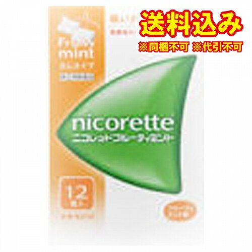 この商品は医薬品です、同梱されている添付文書を必ずお読みください。※商品リニューアル等によりパッケージ及び容量は変更となる場合があります。ご了承ください。製造元&nbsp;アリナミン製薬(株)●ニコレットフルーティミントはタバコをやめたいと望む人のための医薬品で，禁煙時のイライラ・集中困難などの症状を緩和します。（タバコをきらいにさせる作用はありません）●使用期間は3ヵ月をめどとし，使用量を徐々に減らすことで，あなたを無理のない禁煙へ導きます。●タバコを吸わない人や現在吸っていない人は，身体に好ましくない作用を及ぼしますので使用しないでください。●シュガーレスコーティングで，かみやすいニコチンガム製剤です。 医薬品の使用期限 医薬品に関しては特別な表記の無い限り、1年以上の使用期限のものを販売しております。1年以内のものに関しては使用期限を記載します。 名称 禁煙補助剤 内容量 12個 使用方法・用法及び使用上の注意 タバコを吸いたいと思ったとき，1回1個をゆっくりと間をおきながら，30〜60分間かけてかむ。1日の使用個数は表を目安とし，通常，1日4〜12個から始めて適宜増減するが，1日の総使用個数は24個を超えないこと。禁煙になれてきたら（1ヵ月前後），1週間ごとに1日の使用個数を1〜2個ずつ減らし，1日の使用個数が1〜2個となった段階で使用をやめる。なお，使用期間は3ヵ月をめどとする。［1回量：1日最大使用個数：使用開始時の1日の使用個数の目安（禁煙前の1日の喫煙本数）：使用開始時の1日の使用個数の目安（1日の使用個数）］1個：24個：20本以下：4〜6個1個：24個：21〜30本：6〜9個1個：24個：31本以上：9〜12個用法関連注意1．タバコを吸うのを完全に止めて使用すること。2．1回に2個以上かまないこと（ニコチンが過量摂取され，吐き気，めまい，腹痛などの症状があらわれることがある。）。3．辛みや刺激感を感じたらかむのを止めて，ほほの内側などに寄せて休ませること。4．本剤はガム製剤であるので飲み込まないこと。また，本剤が入れ歯などに付着し，脱落・損傷を起こすことがあるので，入れ歯などの歯科的治療を受けたことのある人は，使用に際して注意すること。5．コーヒーや炭酸飲料などを飲んだ後，しばらくは本剤を使用しないこと（本剤の十分な効果が得られないことがある。）。6．口内に使用する吸入剤やスプレー剤とは同時に使用しないこと（口内・のどの刺激感，のどの痛みなどの症状を悪化させることがある。）■してはいけないこと（守らないと現在の症状が悪化したり，副作用が起こりやすくなる）1．次の人は使用しないこと　（1）非喫煙者〔タバコを吸ったことのない人及び現在タバコを吸っていない人〕（吐き気，めまい，腹痛などの症状があらわれることがある。）　（2）すでに他のニコチン製剤を使用している人　（3）妊婦又は妊娠していると思われる人　（4）重い心臓病を有する人　　1）3ヵ月以内に心筋梗塞の発作を起こした人　　2）重い狭心症と医師に診断された人　　3）重い不整脈と医師に診断された人　（5）急性期脳血管障害（脳梗塞，脳出血等）と医師に診断された人　（6）うつ病と医師に診断された人　（7）本剤又は本剤の成分によりアレルギー症状（発疹・発赤，かゆみ，浮腫等）を起こしたことがある人　（8）あごの関節に障害がある人2．授乳中の人は本剤を使用しないか，本剤を使用する場合は授乳を避けること　（母乳中に移行し，乳児の脈が速まることが考えられる。）3．本剤を使用中あるいは使用直後に次のことをしないこと　（1）喫煙　（2）ニコチンパッチ製剤の使用4．6ヵ月を超えて使用しないこと■相談すること1．次の人は使用前に医師，歯科医師，薬剤師又は登録販売者に相談すること　（1）医師又は歯科医師の治療を受けている人　（2）他の薬を使用している人　　（他の薬の作用に影響を与えることがある。）　（3）高齢者及び20歳未満の人　（4）薬などによりアレルギー症状を起こしたことがある人　（5）次の症状のある人　　腹痛，胸痛，口内炎，のどの痛み・のどのはれ　（6）次の診断を受けた人　　心臓疾患（心筋梗塞，狭心症，不整脈），脳血管障害（脳梗塞，脳出血等），バージャー病（末梢血管障害），高血圧，甲状腺機能障害，褐色細胞腫，糖尿病（インスリン製剤を使用している人），咽頭炎，食道炎，胃・十二指腸潰瘍，肝臓病，腎臓病（症状を悪化させたり，現在使用中の薬の作用に影響を与えることがある。）2．使用後，次の症状があらわれた場合は副作用の可能性があるので，直ちに使用を中止し，この文書を持って医師，薬剤師又は登録販売者に相談すること［関係部位：症状］口・のど：口内炎，のどの痛み消化器：吐き気・嘔吐，腹部不快感，胸やけ，食欲不振，下痢皮膚：発疹・発赤，かゆみ経系：頭痛，めまい，思考減退，眠気循環器：動悸その他：胸部不快感，胸部刺激感，顔面潮紅，顔面浮腫，気分不良3．使用後，次のような症状があらわれることがあるので，このような症状の持続又は増強が見られた場合には，使用を中止し，この文書を持って医師，歯科医師，薬剤師又は登録販売者に相談すること　（1）口内・のどの刺激感，舌の荒れ，味の異常感，唾液増加，歯肉炎　　（ゆっくりかむとこれらの症状は軽くなることがある。）　（2）あごの痛み　　（他に原因がある可能性がある。）　（3）しゃっくり，げっぷ4．誤って定められた用量を超えて使用したり，小児が誤飲した場合には，次のような症状があらわれることがあるので，その場合には，この文書を持って直ちに医師，薬剤師又は登録販売者に相談すること　吐き気，唾液増加，腹痛，下痢，発汗，頭痛，めまい，聴覚障害，全身脱力（急性ニコチン中毒の可能性がある。）5．3ヵ月を超えて継続する場合は，この文書を持って医師，薬剤師又は登録販売者に相談すること　（長期・多量使用によりニコチン依存が本剤に引き継がれることがある。） 効能・効果 禁煙時のイライラ・集中困難・落ち着かないなどの症状の緩和 成分・分量 1個中　成分　分量ニコチン 2mg添加物イオン交換樹脂，キシリトール，アセスルファムカリウム，炭酸水素ナトリウム，炭酸ナトリウム，酸化マグネシウム，タルク，ハッカ油，l-メントール，アラビアゴム末，酸化チタン，カルナウバロウ，炭酸カルシウム，ジブチルヒドロキシトルエン(BHT)，ヒプロメロース(ヒドロキシプロピルメチルセルロース)，スクラロース，ポリソルベート80，香料，その他9成分 保管および取扱い上の注意 1．直射日光の当たらない湿気の少ない涼しい所に保管すること（高温の場所に保管すると，ガムがシートに付着して取り出しにくくなる。）。2．本剤は小児が容易に開けられない包装になっているが，小児の手の届かない所に保管すること。3．他の容器に入れ替えないこと（誤用の原因になったり，品質が変わる。）。4．使用期限を過ぎた製品は使用しないこと。5．かみ終わったガムは紙などに包んで小児の手の届かない所に捨てること。 賞味期限又は使用期限 パッケージに記載 発売元、製造元、輸入元又は販売元、消費者相談窓口 会社名：ジョンソン・エンド・ジョンソン株式会社問い合わせ先：ニコレット禁煙支援センター電話：フリーダイヤル　0120-250103受付時間：9：00〜17：00（土・日・祝日を除く） 原産国 日本 商品区分 医薬品 広告文責　株式会社レデイ薬局　089-909-3777薬剤師：池水　信也 リスク区分&nbsp; 第(2)類医薬品