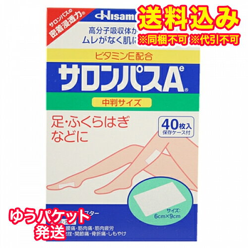 ゆうパケット）【第3類医薬品】サロンパスAe　中判サイズ　40枚【セルフメディケーション税制対象】