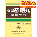 定形外）樋屋奇応丸　特撰金粒　75粒