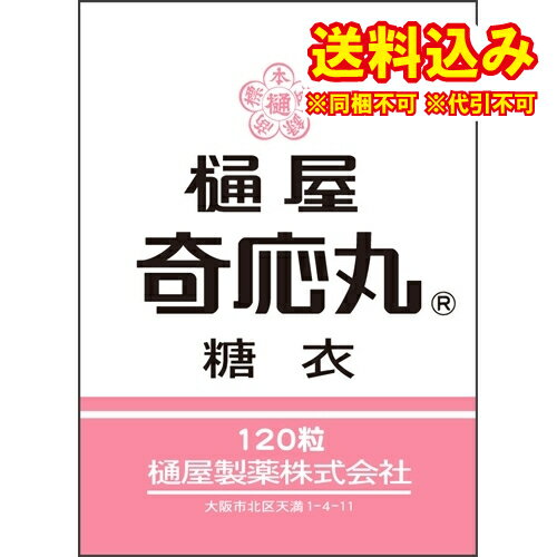 この商品は医薬品です、同梱されている添付文書を必ずお読みください。※商品リニューアル等によりパッケージ及び容量は変更となる場合があります。ご了承ください。製造元&nbsp;樋屋奇応丸(株)飲みやすいよう糖衣でコーティングした丸剤（直径約1.7mm）です。樋屋奇応丸銀粒の処方で特にジャコウを約4倍に増量しました。経質傾向の強いお子さまや、生薬のにおいや味が気になって服用しにくいお子さまにおすすめください。 医薬品の使用期限 医薬品に関しては特別な表記の無い限り、1年以上の使用期限のものを販売しております。1年以内のものに関しては使用期限を記載します。 名称 小児鎮静薬 内容量 120粒 使用方法・用法及び使用上の注意 1日3回、食前または食間に服用してください。年齢 用量1才未満 1～3粒1～3才 3～10粒3～7才 10～15粒7～15才 15～20粒用法・用量についての注意(1)定められた用法・用量を必ず守ってください。(2)保護者の指導監督のもとに服用させてください。 効能・効果 小児の経質、夜なき、かんむし、ひきつけ、かぜひき、かぜの熱、ねびえ（寝冷）、下痢、消化不良、乳はき（吐乳）、食欲不振、胃腸虚弱。 成分・分量 成分（60粒中） 分量ジンコウ 15.00mgジャコウ 3.15mgニンジン 42.00mgユウタン 0.90mg添加物として、白糖、米粉、寒梅粉、リュウノウ、パラベン、マクロゴール、酸化チタン、タルク、カルナウバロウを含有する。 保管および取扱い上の注意 （1）小児の手のとどかない所に保管してください。（2）誤用をさけ、品質を保持するため、他の容器には絶対に入れ替えないでください。（3）直射日光の当たらない湿気の少ない涼しい所に密栓して保管してください。 発売元、製造元、輸入元又は販売元、消費者相談窓口 樋屋奇応丸株式会社〒574-0014大阪府大東市寺川3-3-63お客様相談室：072-871-2990　（受付時間：月～金(祝日を除く)9：00～17：30 原産国 日本 商品区分 医薬品 広告文責　株式会社レデイ薬局　089-909-3777薬剤師：池水　信也 リスク区分&nbsp; 第2類医薬品