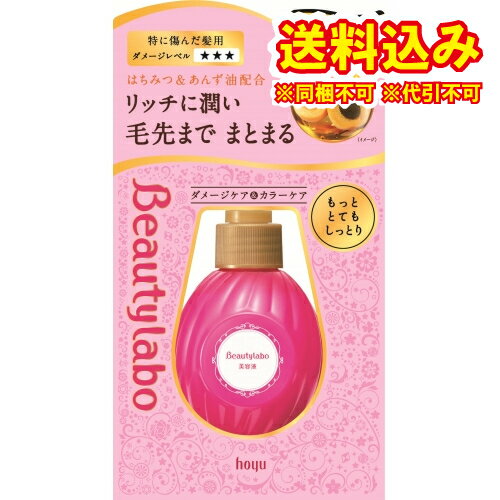 定形外）ビューティラボ美容液　もっととてもしっとり　120ml