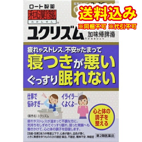 定形外）和漢箋　ユクリズム　168錠