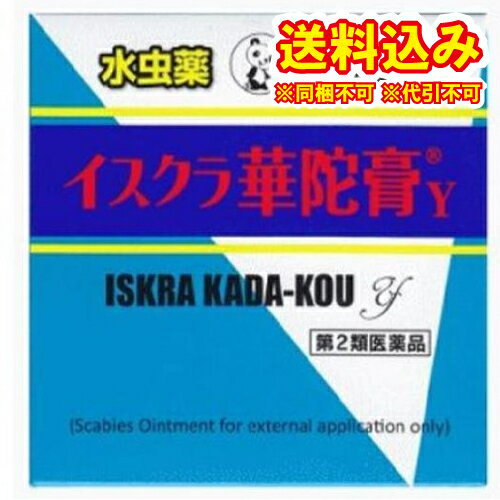 この商品は医薬品です、同梱されている添付文書を必ずお読みください。※商品リニューアル等によりパッケージ及び容量は変更となる場合があります。ご了承ください。製造元&nbsp;伸和製薬(株)安息香酸，サリチル酸及びdl‐カンフルを配合した軟膏剤で，みずむし，いんきんたむし，ぜにたむしの改善を目的としております。 医薬品の使用期限 医薬品に関しては特別な表記の無い限り、1年以上の使用期限のものを販売しております。1年以内のものに関しては使用期限を記載します。 名称 みずむし・たむし用薬 内容量 20g 使用方法・用法及び使用上の注意 適量をとり，1日1～3回患部に塗布又は塗擦してください。用法関連注意 （1）患部やその周囲が汚れたまま使用しないでください。（2）目に入らないように注意してください。万一，目に入った場合には，すぐに水又はぬるま湯で洗い，直ちに眼科医の診療を受けてください。（3）小児に使用させる場合には，保護者の指導監督のもとに使用させてください。（4）外用にのみ使用してください。■してはいけないこと　（守らないと現在の症状が悪化したり，副作用が起こりやすくなる）次の部位に使用しないでください。　（1）目や目の周囲，粘膜（例えば，口腔，鼻腔，膣等），陰のう，外陰部等。　（2）湿疹。　（3）湿潤，ただれ，亀裂や外傷のひどい患部。■相談すること1.次の人は使用前に医師，薬剤師又は登録販売者に相談してください。　（1）医師の治療を受けている人。　（2）乳幼児。　（3）薬などによりアレルギー症状を起こしたことがある人。　（4）患部が顔面または広範囲の人。　（5）患部が化膿している人。　（6）「湿疹」か「みずむし，いんきんたむし，ぜにたむし」かがはっきりしない人。　（陰のうにかゆみ・ただれ等の症状がある場合は，湿疹等他の原因による場合が多い。）2.使用後，次の症状があらわれた場合は副作用の可能性があるので，直ちに使用を中止し，この文書を持って医師，薬剤師又は登録販売者に相談してください。　［関係部位：症状］　［皮膚：発疹・発赤，かゆみ，かぶれ，はれ，刺激感］3.2週間位使用しても症状がよくならない場合は使用を中止し，この文書を持って医師，薬剤師又は登録販売者に相談してください。 効能・効果 みずむし，いんきんたむし，ぜにたむし 成分・分量 100g中　成分　分量サリチル酸　4.8g安息香酸　9.7gdl‐カンフル　2.4g添加物黄色ワセリン，パラフィン，流動パラフィン 保管および取扱い上の注意 （1）直射日光の当たらない湿気の少ない涼しい所に密栓して保管してください。（2）小児の手の届かない所に保管してください。（3）誤用を避け，品質を保持するため，他の容器に入れ替えないでください。（4）開封後は品質保持の点からなるべく早くご使用ください。（5）本剤は天然物由来の基剤を使用していますので，製品によって軟膏の色調が多少異なることがあります。（6）使用期限を過ぎた製品は使用しないでください。 賞味期限又は使用期限 パッケージに記載 発売元、製造元、輸入元又は販売元、消費者相談窓口 イスクラ産業株式会社〒103-0027　東京中央区日本橋1-14-2電話：03-3281-3363 原産国 日本 商品区分 医薬品 広告文責　株式会社レデイ薬局　089-909-3777薬剤師：池水　信也 リスク区分&nbsp; 第2類医薬品