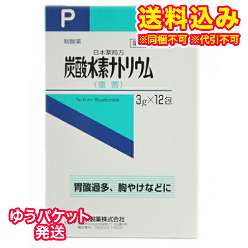 ゆうパケット 【第3類医薬品】ケンエー 炭酸水素ナトリウム 3g 12包 