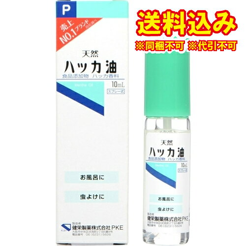 定形外）健栄製薬　天然ハッカ油　スプレー式　10mLのサムネイル