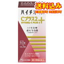 定形外)【第3類医薬品】ハイチオールC プラス2 60錠