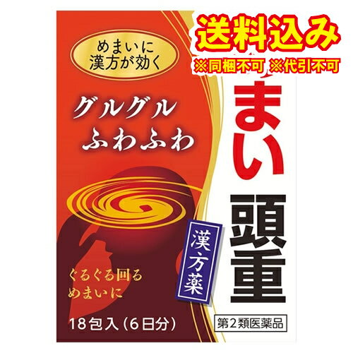 この商品は医薬品です、同梱されている添付文書を必ずお読みください。※商品リニューアル等によりパッケージ及び容量は変更となる場合があります。ご了承ください。製造元&nbsp;小太郎漢方製薬(株)日常生活において、周囲がぐるぐる回って見えたり、ふわふわと足が地についていないような感じがするなどの症状がめまいの特徴です。そのような時に応用されるのがこのお薬です。頭にものをかぶったような頭重感から、立つことや歩くことが難しくなったり、横になって目をとじていても、ぐるぐる回っているようなめまいに効果があります。 医薬品の使用期限 医薬品に関しては特別な表記の無い限り、1年以上の使用期限のものを販売しております。1年以内のものに関しては使用期限を記載します。 名称 漢方薬 内容量 18包 使用方法・用法及び使用上の注意 食前または食間に服用してください。食間とは食後2～3時間を指します。［年齢：1回量：1日服用回数］大人（15歳以上）：1包または1.5g：3回15歳未満7歳以上：2／3包または1.0g：3回7歳未満4歳以上：1／2包または0.75g：3回4歳未満2歳以上：1／3包または0.5g：3回2歳未満：1／4包または0.37g：3回（大入り剤に添付のサジは，すり切り一杯で約0.6gです）用法関連注意 （1）小児に服用させる場合には，保護者の指導監督のもとに服用させてください。（2）1歳未満の乳児には，医師の診療を受けさせることを優先し，止むを得ない場合にのみ服用させてください。■してはいけないこと（守らないと現在の症状が悪化したり，副作用が起こりやすくなります）次の人は服用しないでください　生後3ヵ月未満の乳児。■相談すること1．次の人は服用前に医師，薬剤師または登録販売者に相談してください　（1）医師の治療を受けている人。　（2）妊婦または妊娠していると思われる人。2．1ヵ月位服用しても症状がよくならない場合は服用を中止し，この文書を持って医師，薬剤師または登録販売者に相談してください 効能・効果 めまい、頭重効能関連注意 体力に関わらず，使用できる。 成分・分量 3包(4.5g)中　成分　分量　内訳水製エキス2g（タクシャ4.8g，ビャクジュツ2.4g）添加物 含水二酸化ケイ素，ステアリン酸マグネシウム，トウモロコシデンプン，アメ粉 保管および取扱い上の注意 （1）直射日光の当たらない湿気の少ない涼しい所に保管してください。（2）小児の手の届かない所に保管してください。（3）他の容器に入れ替えないでください。　（誤用の原因になったり品質が変わることがあります）（4）水分が付きますと，品質の劣化をまねきますので，誤って水滴を落したり，ぬれた手で触れないでください。（5）1包を分割した残りを服用する場合には，袋の口を折り返して保管し，2日以内に服用してください。（分包剤のみ）（6）湿気などにより薬が変質することがありますので，服用後は，ビンのフタをよくしめてください。（大入り剤のみ）（7）使用期限を過ぎた商品は服用しないでください。（8）ビンの「開封年月日」記入欄に，ビンを開封した日付を記入してください。（大入り剤のみ） 賞味期限 パッケージに記載 発売元、製造元、輸入元又は販売元、消費者相談窓口 小太郎漢方製薬株式会社〒531-0071　大阪府大阪市北区中津二丁目5番23号電話：06-6371-9106　受付時間　9：00～17：30（土、日、祝日を除く） 原産国 日本 商品区分 医薬品 広告文責　株式会社レデイ薬局　089-909-3777薬剤師：池水　信也 リスク区分&nbsp; 第2類医薬品