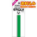 定形外）【第2類医薬品】ダマリンL液　15ml【セルフメディケーション税制対象】