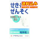 定形外）【第(2)類医薬品】喘妙錠A　96錠【セルフメディケーション税制対象】