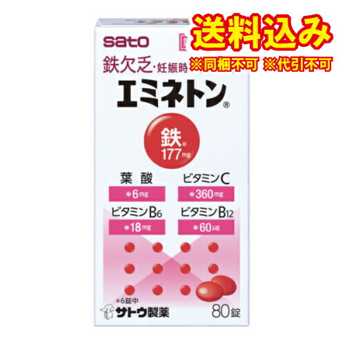 【第2類医薬品】貧血薬 マスチゲン錠 60錠