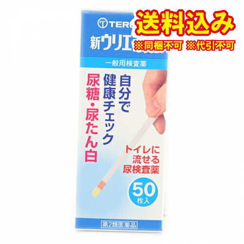 定形外）【第2類医薬品】新ウリエースBT　50枚