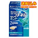 定形外）【第(2)類医薬品】ニコチネルミント　90個【セルフメディケーション税制対象】