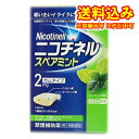 この商品は医薬品です、同梱されている添付文書を必ずお読みください。※商品リニューアル等によりパッケージ及び容量は変更となる場合があります。ご了承ください。製造元&nbsp;GSKヘルスケアジャパン(株)ニコチネル スペアミントはタバコをやめたい人のための医薬品です。禁煙時のイライラや集中困難などの症状を緩和し、禁煙を成功に導く事を目的とした禁煙補助薬です。　（タバコを嫌いにさせる作用はありません。）徐々に使用量を減らすことで、約3ヵ月であなたを無理のない禁煙へ導きます。タバコを吸ったことのない人及び現在タバコを吸っていない人は、身体に好ましくない作用を及ぼしますので使用しないでください。糖衣タイプでスペアミント風味のニコチンガム製剤です。 医薬品の使用期限 医薬品に関しては特別な表記の無い限り、1年以上の使用期限のものを販売しております。1年以内のものに関しては使用期限を記載します。 名称 禁煙補助剤 内容量 50個 使用方法・用法及び使用上の注意 タバコを吸いたいと思ったとき、1回1個をゆっくりと間をおきながら、30～60分間かけてかみます。 1日の使用個数は表を目安とし、通常、1日4～12個から始めて適宜増減しますが、1日の総使用個数は24個を超えないでください。 禁煙になれてきたら（1ヵ月前後）、1週間ごとに1日の使用個数を1～2個ずつ減らし、1日の使用個数が1～2個となった段階で使用をやめます。 なお、使用期間は3ヵ月をめどとします。●1回量：1個●1日最大使用個数：24個●使用開始時の1日の使用個数の目安［禁煙前の1日の喫煙本数：1日の使用個数］20本以下：4～6個，21～30本：6～9個，31本以上：9～12個用法関連注意1. タバコを吸うのを完全に止めて使用してください。2. 1回に2個以上かまないでください。（ニコチンが過量摂取され、吐き気、めまい、腹痛などの症状があらわれることがあります。）3. 辛みや刺激感を感じたらかむのを止めて、ほほの内側などに寄せて休ませてください。4. 本剤はガム製剤ですので飲み込まないでください。また、本剤が入れ歯などに付着し、脱落・損傷を起こすことがありますので、入れ歯などの歯科的治療を受けたことのある人は、使用に際して注意してください。5. コーヒーや炭酸飲料などを飲んだ後、しばらくは本剤を使用しないでください。（本剤の十分な効果が得られないことがあります。）6. 口内に使用する吸入剤やスプレー剤とは同時に使用しないでください。（口内・のどの刺激感、のどの痛みなどの症状を悪化させることがあります。）してはいけないこと（守らないと現在の症状が悪化したり、副作用が起こりやすくなります。）1. 次の人は使用しないでください。(1) 非喫煙者〔タバコを吸ったことのない人及び現在タバコを吸っていない人〕（吐き気、めまい、腹痛などの症状があらわれることがあります。）(2) すでに他のニコチン製剤を使用している人(3) 妊婦又は妊娠していると思われる人(4) 重い心臓病を有する人　1）3ヵ月以内に心筋梗塞の発作を起こした人　2）重い狭心症と医師に診断された人　3）重い不整脈と医師に診断された人(5) 急性期脳血管障害（脳梗塞、脳出血等）と医師に診断された人(6) うつ病と診断されたことのある人（禁煙時の離脱症状により、うつ症状を悪化させることがあります。）(7) 本剤又は本剤の成分によりアレルギー症状（発疹・発赤、かゆみ、浮腫等）を起こしたことがある人(8) あごの関節に障害がある人2. 授乳中の人は本剤を使用しないか、本剤を使用する場合は授乳を避けてください。　（母乳中に移行し、乳児の脈が速まることが考えられます。）3. 本剤を使用中及び使用直後は、次のことはしないでください。（吐き気、めまい、腹痛などの症状があらわれることがあります。）(1) ニコチンパッチ製剤の使用(2) 喫煙4. 6ヵ月を超えて使用しないでください。相談すること1. 次の人は使用前に医師、歯科医師、薬剤師又は登録販売者に相談してください。(1) 医師又は歯科医師の治療を受けている人(2) 他の薬を使用している人（他の薬の作用に影響を与えることがあります。）(3) 高齢者及び20才未満の人(4) 薬などによりアレルギー症状を起こしたことがある人(5) 次の症状のある人腹痛、胸痛、口内炎、のどの痛み・のどのはれ(6) 医師から次の診断を受けた人心臓疾患（心筋梗塞、狭心症、不整脈）、脳血管障害（脳梗塞、脳出血等）、末梢血管障害（バージャー病等）、高血圧、甲状腺機能障害、褐色細胞腫、糖尿病（インスリン製剤を使用している人）、咽頭炎、食道炎、胃・十二指腸潰瘍、肝臓病、腎臓病（症状を悪化させたり、現在使用中の薬の作用に影響を与えることがあります。）2. 使用後、次の症状があらわれた場合は副作用の可能性があるので、直ちに使用を中止し、この説明文書を持って医師、薬剤師又は登録販売者に相談してください。［関係部位：症　　状]口・のど：口内炎、のどの痛み消化器：吐き気・嘔吐、腹部不快感、胸やけ、食欲不振、下痢皮ふ：発疹・発赤、かゆみ経系：頭痛、めまい、思考減退、眠気循環器：動悸その他：胸部不快感、胸部刺激感、顔面潮紅、顔面浮腫、気分不良3. 使用後、次の症状があらわれることがあるので、このような症状の持続又は増強が見られた場合には、使用を中止し、この説明文書を持って医師、歯科医師、薬剤師又は登録販売者に相談してください。(1) 口内・のどの刺激感、舌の荒れ、味の異常感、唾液増加、歯肉炎（ゆっくりかむとこれらの症状は軽くなることがあります。）(2) あごの痛み（他に原因がある可能性があります。）(3) しゃっくり、げっぷ4. 誤って定められた用量を超えて使用したり、小児が誤飲した場合には、次のような症状があらわれることがありますので、その場合には、直ちに医師、薬剤師又は登録販売者に相談してください。吐き気、唾液増加、腹痛、下痢、発汗、頭痛、めまい、聴覚障害、全身脱力（急性ニコチン中毒の可能性があります。）5. 3ヵ月を超えて継続する場合は、医師、薬剤師又は登録販売者に相談してください。（長期・多量使用によりニコチン依存が本剤に引き継がれることがあります。） 効能・効果 禁煙時のイライラ・集中困難・落ち着かないなどの症状の緩和 成分・分量 1個中成分　分量ニコチン　2mg添加物BHT、タルク、炭酸カルシウム、炭酸ナトリウム、炭酸水素ナトリウム、グリセリン、l-メントール、香料、D-ソルビトール、キシリトール、スクラロース、アセスルファムカリウム、D-マンニトール、ゼラチン、酸化チタン、カルナウバロウ、その他8成分 保管および取扱い上の注意 (1) 直射日光の当たらない湿気の少ない涼しい所に保管してください。（高温の場所に保管すると、ガムがシートに付着して取り出しにくくなります。）(2) 本剤は小児が容易に開けられない包装になっていますが、小児の手の届かない所に保管してください。(3) 他の容器に入れ替えないでください。（誤用の原因になったり、品質が変わることがあります。）(4) 使用期限をすぎた製品は使用しないでください。(5) かみ終わったガムは紙などに包んで小児の手の届かない所に捨ててください。 発売元、製造元、輸入元又は販売元、消費者相談窓口 グラクソ・スミスクライン・コンシューマー・ヘルスケア・ジャパン株式会社東京港区赤坂1-8-1電話：0120-099-301 原産国 日本 商品区分 医薬品 広告文責　株式会社レデイ薬局　089-909-3777薬剤師：池水　信也 リスク区分&nbsp; 第(2)類医薬品