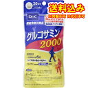 定形外）DHC　グルコサミン2000　20日分　120粒※取り寄せ商品　返品不可