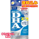 ゆうパケット）DHC　DHA　20日分　80粒