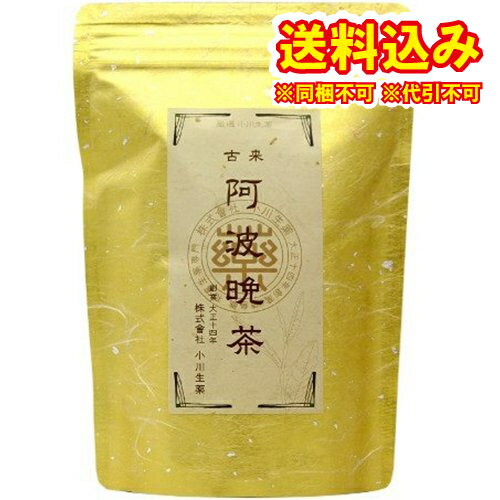 定形外）小川生薬　乳酸発酵阿波番茶（1.5g×15袋）※取り寄せ商品　返品不可