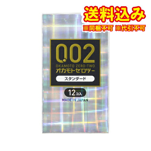 定形外）0.02EX　レギュラーサイズ　12個入り