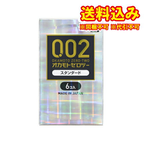 定形外）0.02EX　レギュラーサイズ　6個入り