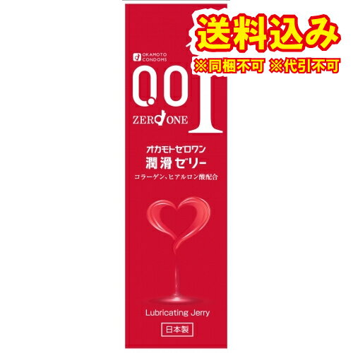 定形外）オカモト　ゼロワン　潤滑ゼリー　55g