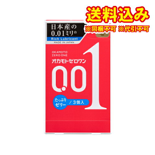 定形外）オカモト　ゼロワン　たっぷりゼリー　3個入