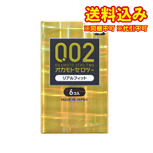 定形外）薄さ均一　オカモトゼロツー　リアルフィット　6個入(コンドーム)