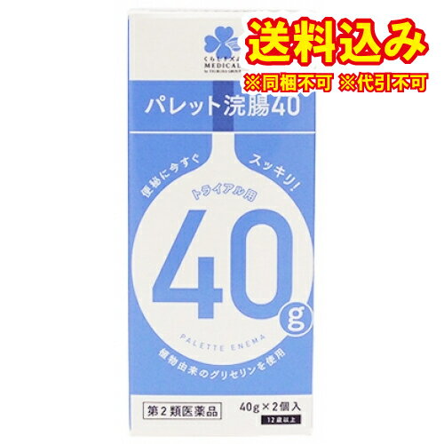 定形外）【第2類医薬品】くらしリズム　メディカル　パレット浣腸40（40g×2個）