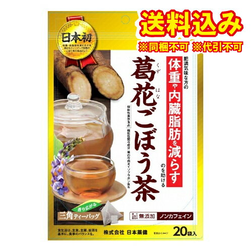 機能性表示食品 食善彩茶 30袋入 1杯あたり約134円 【楽天1位4冠】送料無料≪糖の多い食事を摂りがちな方へ≫【難消化性デキストリン 食物繊維 血糖値 ウーロン茶エキス ほうじ茶エキス】ダイエット ダイエットティー お茶【商品】