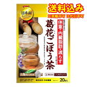 定形外）日本薬健　葛花ごぼう茶（0.9g×20袋）