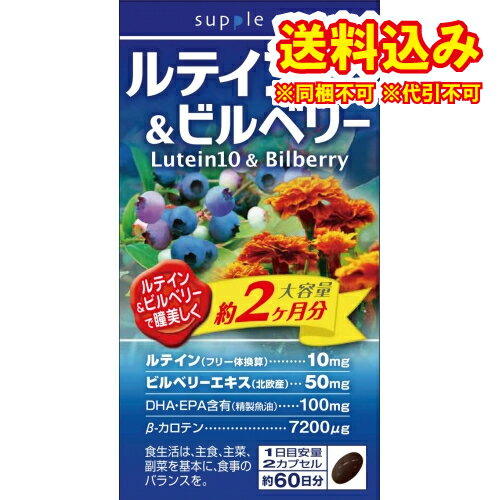 定形外）サプリアート　ルテイン10&