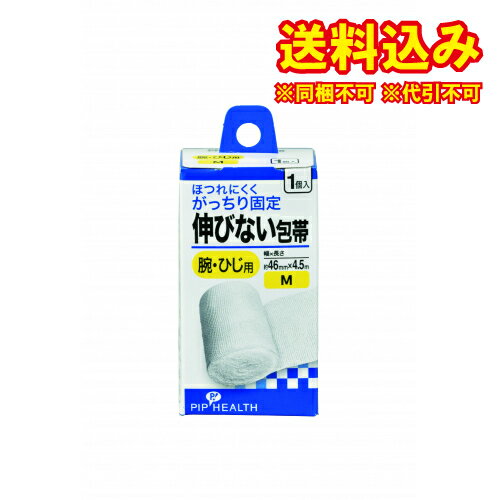 定形外）伸びない包帯　1個入り　M