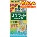 定形外)【第2類医薬品】スクラート 胃腸薬 S(錠剤) 36錠