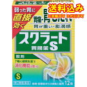 定形外)【第2類医薬品】スクラート 胃腸薬 S(散剤) 12包
